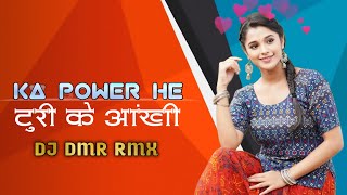 Ka Power He Aankhi Ma | Le Suru Hoge Maya Ke Kahani | Amlesh Nagesh | Cg New Song | DJ DMR RMX 2023