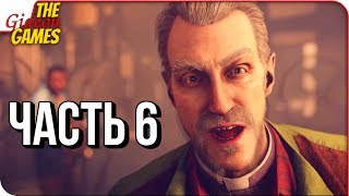 WOLFENSTEIN 2: New Colossus ➤ Прохождение #6 ➤ КУЧКА САМОГОНЩИКОВ WOLFENSTEIN 2: New Colossus ➤ Прохождение #6 ➤ КУЧКА САМОГОНЩИКОВ