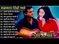 Hindi_Sad_Songs_-प्यारमेंबेवफाईकासबसेदर्दभरागीत|हिन्दीदर्दभरेगीत|_90s_Evergreen_Song💔