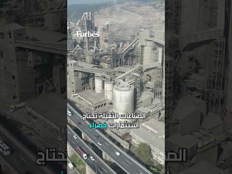 الاستدامة طريق النمو أصول طبيعية وفرص ضخمة