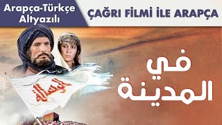 Çağrı Filmi Ile Arapça Öğren Hz. Peygamberin Medineye Girişi Arapça-Türkçe Altyazılı