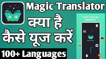 Magic Translator | Magic Translator App Kaise Use kare | How To Use Magic Translator App