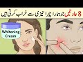 8 daily habits that ruin your face  skin care tips  jild ko tight kaise kare  jild ko saaf karen