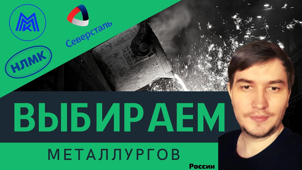 Акции северсталь авто