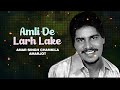 Amli De Larh Lake | Amar Singh Chamkila | Old Punjabi Songs | Punjabi Songs 2022 Mp3 Song
