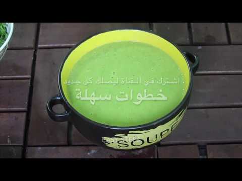 فيديو: طريقة عمل حساء البازلاء