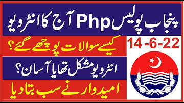 Punjab Police Php Today Interview Questions l Punjab Police interview update