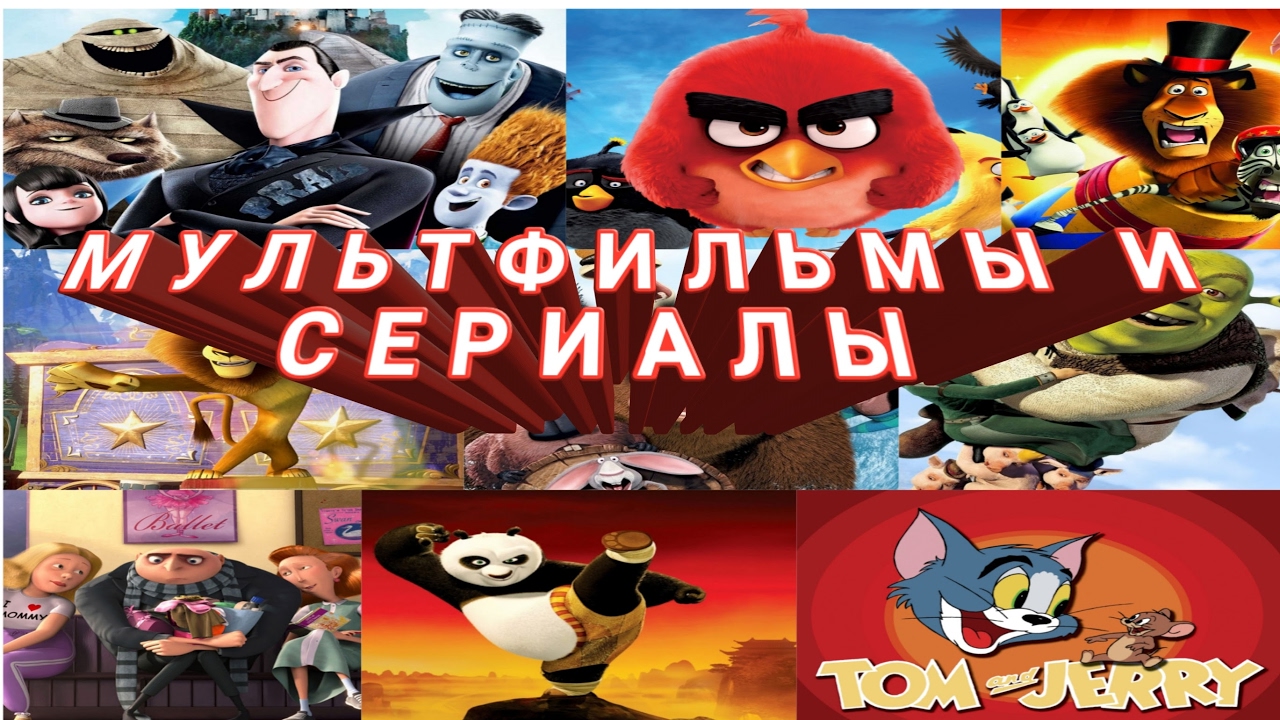 Гадкий я 1 - YouTube