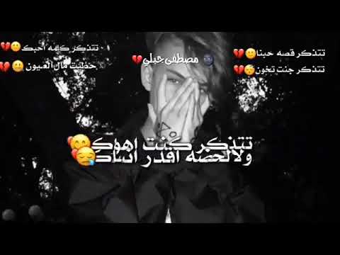 ااااااه تتذكر قصة حبنا تتذكر جنت تخون حالات حزينه