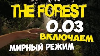 [The Forest 0.03] - как включить 