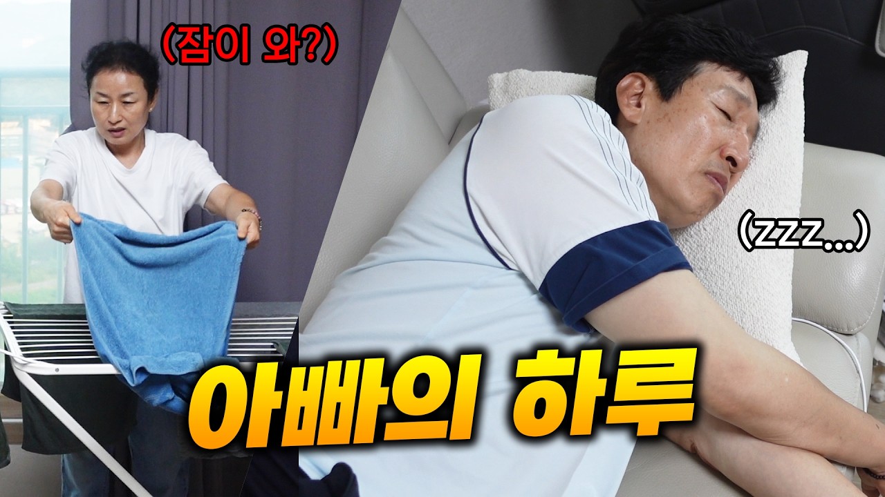 엄마가 집을 나갔다... 아빠는 어떻게 살까?
