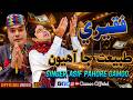 Faqeeri Tabiyat Ja Aayon Asif Pahore GAMOO New Sindhi Song 2026 Gamoo Song 
