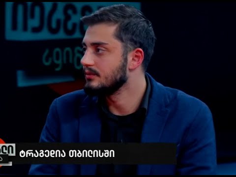 ყველაფერი კორუფციის და არაპროფესიონალიზმის ბრალია - ცოტნე კობერიძე