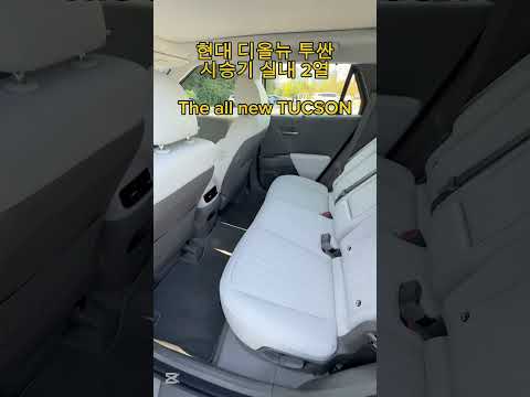 현대 디올뉴 투싼 시승기 실내 2열 - The all new TUCSON [모비티 - MOBiTi]#현대투싼 #투싼 #투싼시승기 #suv #디올뉴투싼실내