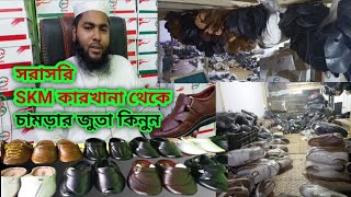 100 Original Leather Shoe Al Khidmah
