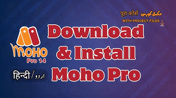 How to Download and Install Moho Pro | Step by Step Guide for Beginners Urdu (اردو) / Hindi (हिंदी)