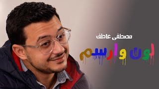 Mostafa Atef - Lawen Wersim  مصطفى عاطف - لون وارسم