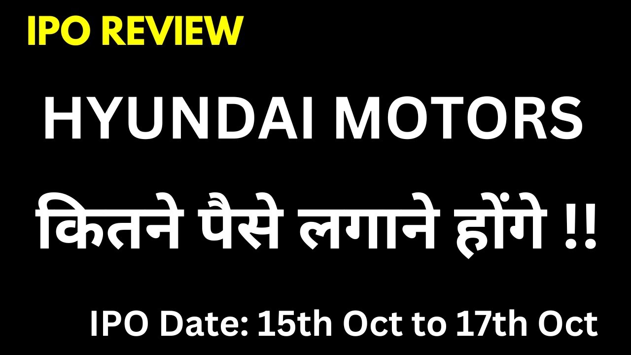 Hyundai motor IPO main minimum kitne paise lagane honge