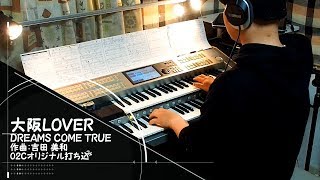 「大阪LOVER/DREAMS COME TRUE」をエレクトーンSTAGEA02Cで！