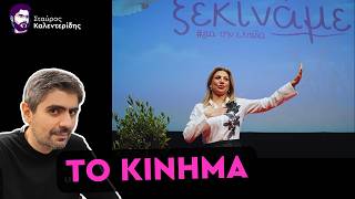 Γιατί Έστειλα Μήνυμα Υποστήριξης Στην Πρωτοβουλία της Μαρίας Καρυστιανού