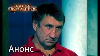 Каково быть сыном серийного убийцы? – Битва екстрасенсів 17. Смотрите 10 декабря