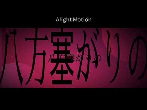 少女消しゴム【文字pv】