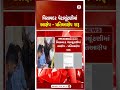 Visavadar By Election | વિસાવદર પેટાચૂંટણીમાં આક્ષેપ - પ્રતિઆક્ષેપ શરૂ | Gujarat