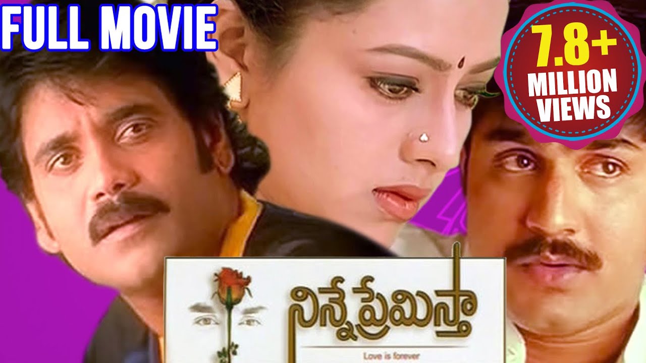 Ninne Premistha Full Length Telugu Movie  Srikanth Soundarya Nagarjuna