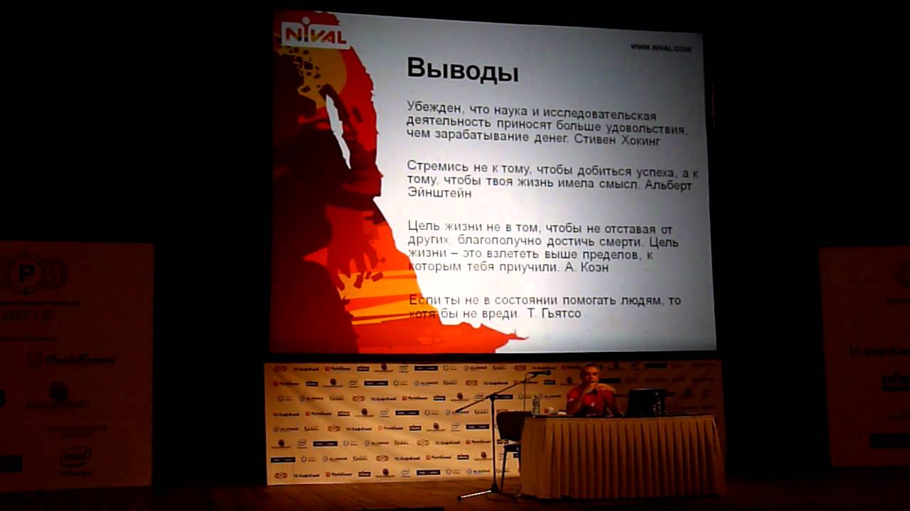 Сергей Орловский - Теория и практика игр - YouTube