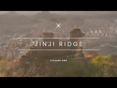 空拍韶關樂昌金雞嶺 Drone Footage of Jinji Ridge 2023 [4K]