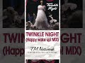 TWINKLE NIGHT (Happy wake up! MIX)​​ 続きはフルVer.で #TMNETWORK #FANKS #宇都宮隆 #小室哲哉 #木根尚登 #tmremix