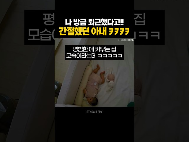 ??? : 나 방금 퇴근했다고!! ????