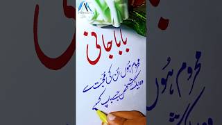 Baba Mery Pyare Baba I Love You Baba Jan - Whatsapp Sad Status - Fathers Love - Calligraphy