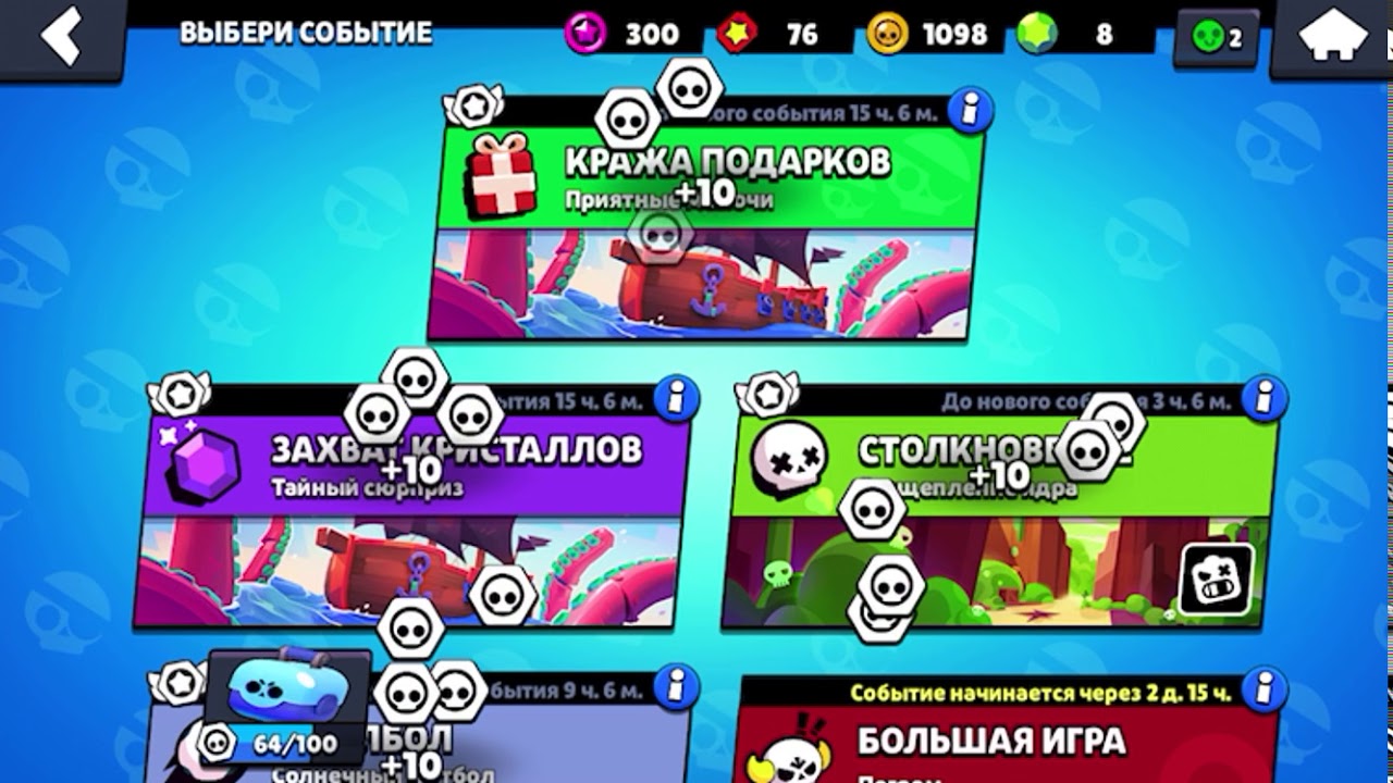 Игра просто игра просто brawl