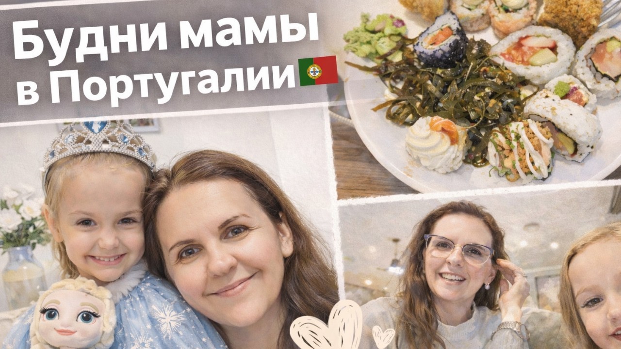 Карнавал в садике/ ужин в китайском ресторане