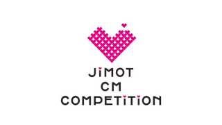 JIMOT CM COMPETITION  CMアイデア募集中！