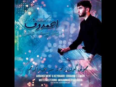 احمدوڤ بياد مرحوم يوسف هادي