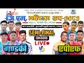 RE MATCH Gandaki Vs Apf 2nd Gm Cup Volleyball Live Volleyball Live Kawasoti Nawalpur