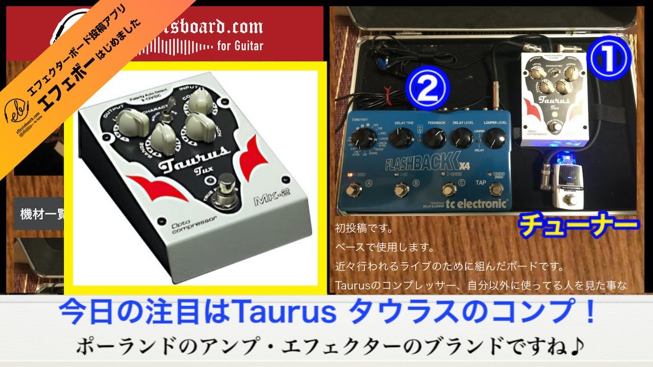 Taurus MK2 ベース用コンプレッサー ポーランド製 絶版 Taurus MK2 ベース用コンプレッサー ポーランド製 絶版 Taurus