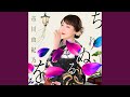 こんな夜にはワルツでも(一般用半音下げカラオケ)