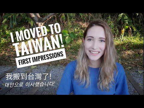 My first impressions as a foreigner in Taiwan - 台灣的第一印象 - 대만의 첫인상