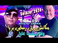 Cheb Lotfi 2024 مكانش لي رسلي برية ولا صقسا عليا Avec Manini Sahar Live Solazur Rai 2024 Cheb Lotfi 2024 مكانش لي رسلي برية ولا صقسا عليا Avec Manini Sahar Live Solazur Rai 2024