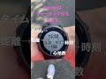 【Garmin】ウォーキングでも時間、心拍数がわかる！