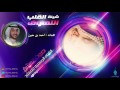 شيلة القلب اللهوف كلمات احمد بن معين اداء صوت العشق و مطلق السعيدي 
