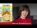 Пью чай и болтаю про книжку &quot;Манюня&quot; и не только