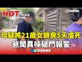 2025棒球亞錦賽