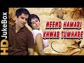 Neend Hamari Khwab Tumhare (1966) | Full Video Songs Jukebox | Shashi Kapoor, Nanda, Nirupa Roy