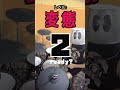 変態レベルのリズム感の持ち主しか超えられないリズムテスト Part13