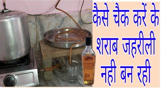 Desi Shrab Make At Home. Daru & Wine Recipes Resimi
