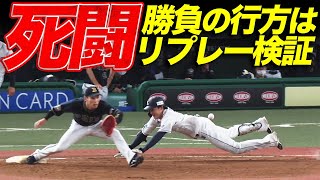 【気合のヘッスラ】源田壮亮リクエストサヨナラか？試合終了か？【勝負の行方は？】